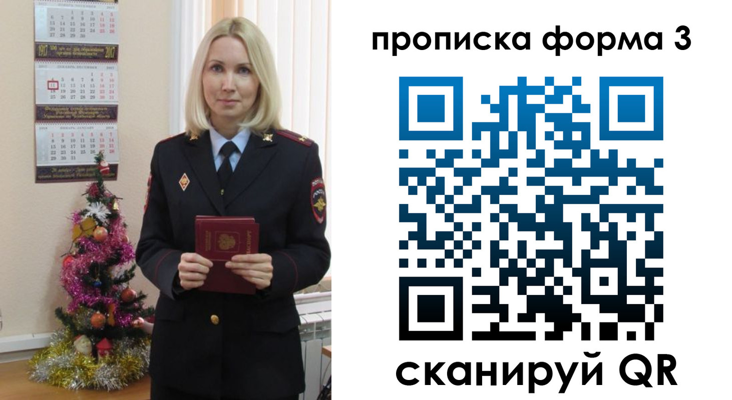 прописка для военкомата в Советской Гавани