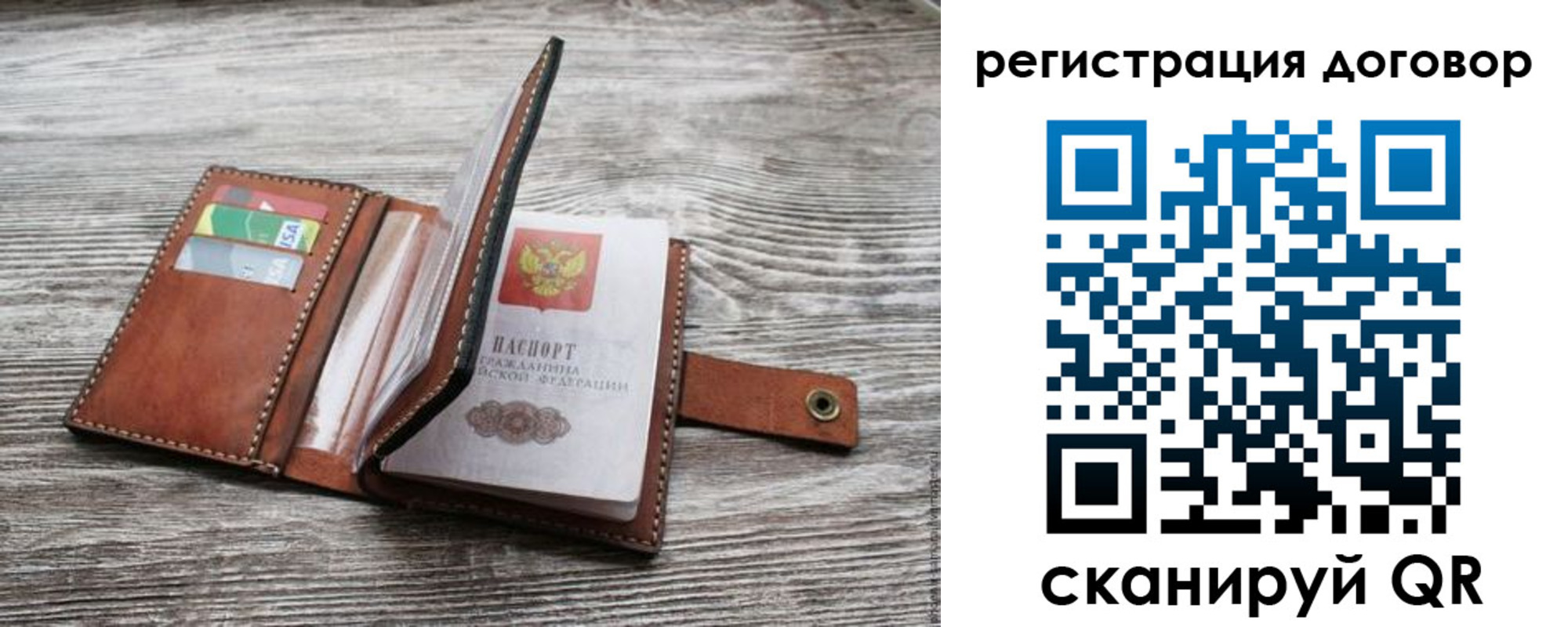 временная регистрация купить в Советской Гавани