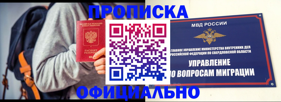 временная регистрация 2025 в Советской Гавани