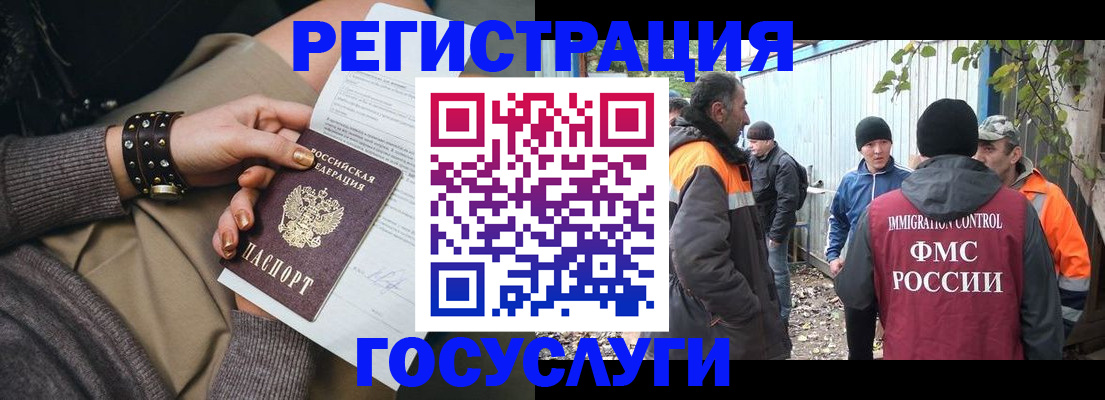 временная регистрация купить в Советской Гавани