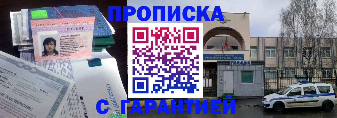 временная регистрация для школы в Советской Гавани